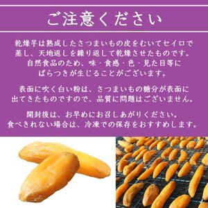 小倉の乾燥芋1.6kg(800g×2袋)【1471046】