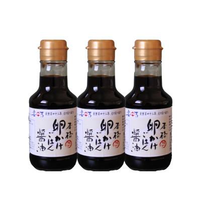 ふるさと納税 田辺市 本格卵かけごはん醤油150ml×3本セット【kyj005】