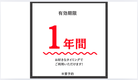 1万円分の美容室利用券 (電子チケット) [0737]