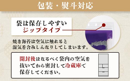 ご自宅用におススメ 有明海の恵「佐賀のり」焼海苔 焼きのり 合計40枚 B-782_C