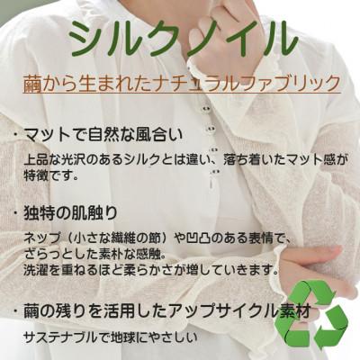 ふるさと納税 大和高田市 日本製 シルク 100% アームカバー 「ふわエレン」 ブラック (9000-7586) |  | 01