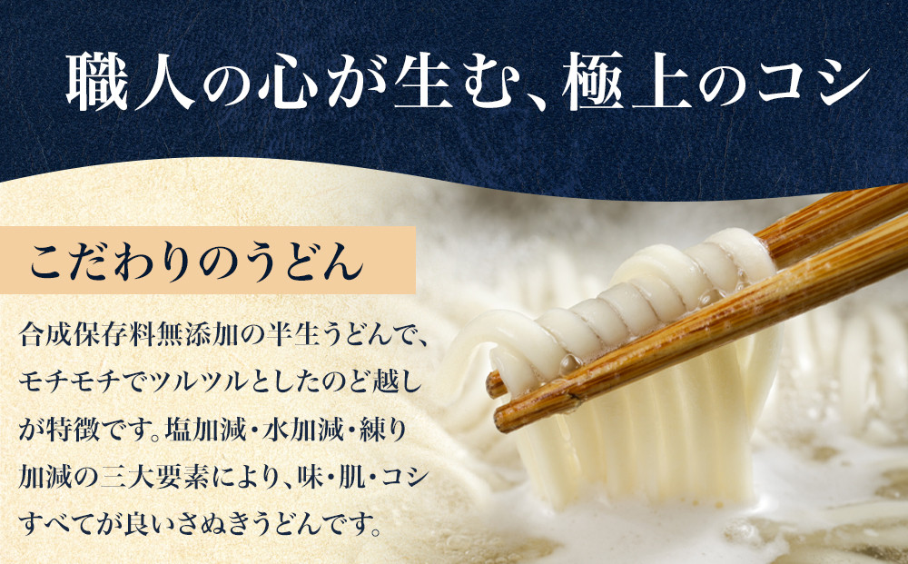 【お歳暮ギフト】包丁切りさぬき半生うどん【半生うどん（約300ｇ×7）、麺つゆ（約15ml×14）】