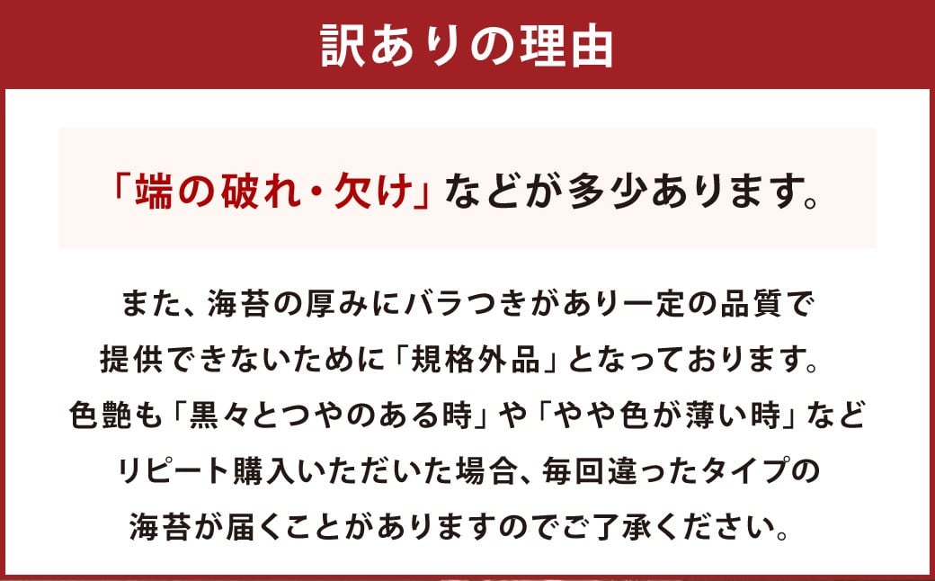 熊本 有明産 焼のり 100枚（訳あり・全形） 海苔 のり