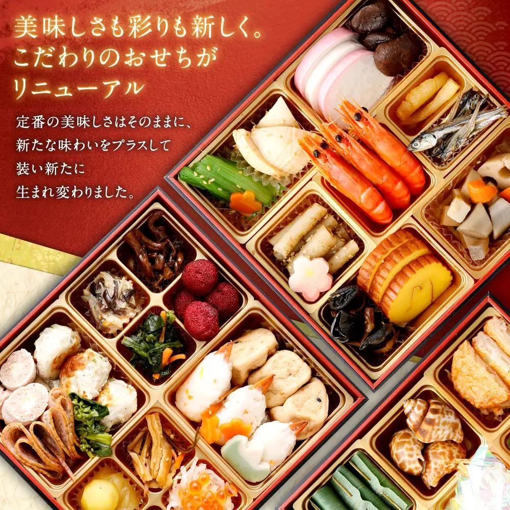【2026年12月30日到着】迎春「里山」6.5寸 三段重(3-4人前)