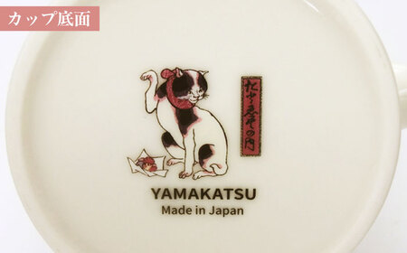 【美濃焼】 江戸猫マグペア 『たとえ尽の内』 【山勝美濃陶苑】 マグ ペア ギフト (EDN-03)[MEC055]