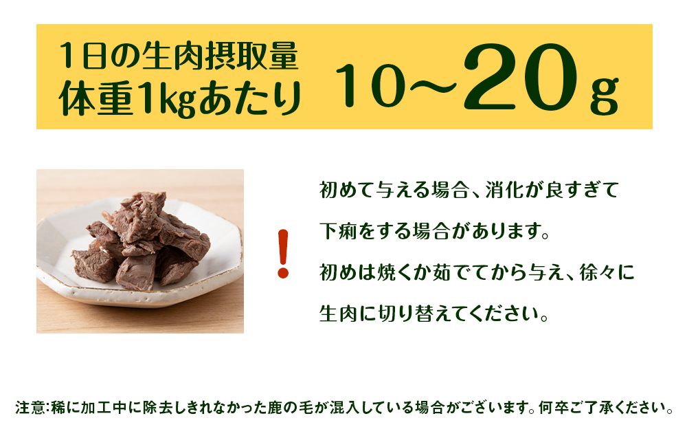 犬 おやつ 鹿肉 冷凍エゾシカ生肉 2kg （200g✕10パック）