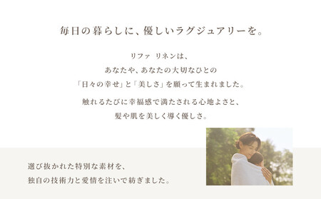 【ホワイト】リファヘアフェイスタオル