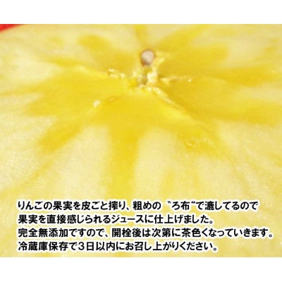 無添加 一升瓶入りりんごジュース「為信」 2本セット【1657746】