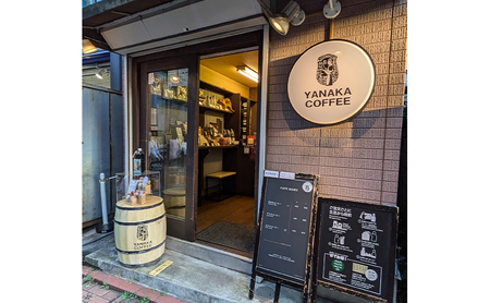 [YANAKA COFFEE] コーヒー豆（豆のまま） 御嶽山ブレンド 豆 500g 1袋 やなか珈琲 オリジナル ブレンド 御嶽山 コーヒー 珈琲 自家焙煎 東京都 大田区