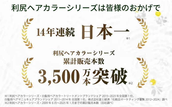 【ダークブラウン 】【5本入】［白髪用］利尻炭酸カラーシャンプー 糸島市 / 株式会社ピュール ヘアケア シャンプー [AZA046] ダークブラウン