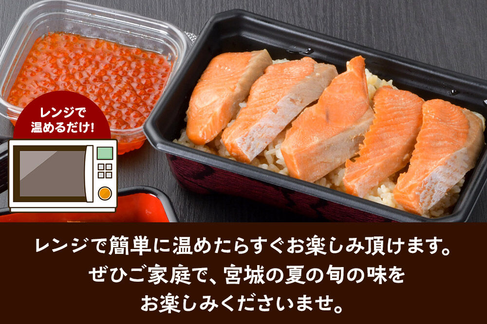 みやぎ飯【宮城さーもん】伊達のはらこ飯 1人前  鮭 腹子 いくら 郷土料理 漁亭 浜や 宮城県 名取市 [サーモン さーもん 宮城さーもん 鮭 はらこ飯 腹子 いくら レンジで簡単 郷土料理 漁亭 