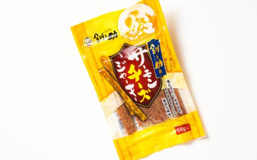 サーモンチーズジャーキー 80g×2個セット | 鮭 サケ さけ おつまみ 海鮮 お手軽 簡単 大容量 弁当 おかず 冷凍 調理済み 絶品 スピード発送 北海道 釧路町 釧路超 特産品