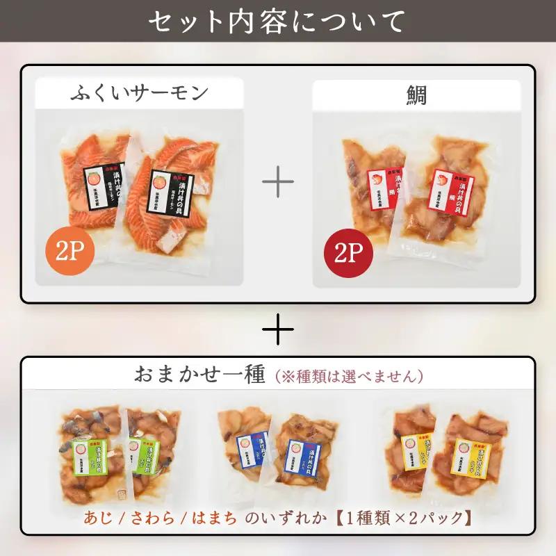 人気鮮魚店が贈る！海鮮漬け丼 3種セット ／ 海鮮丼 鯛 サーモン さわら はまち ぶり あじ 冷凍パック [aw002-a012]