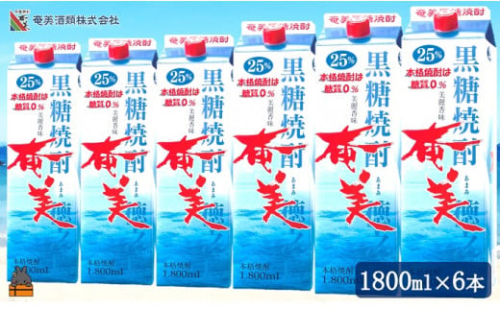 2465 《年末配送》　「本格黒糖焼酎の王道を楽しむ」本格黒糖焼酎奄美（25度）1.8ℓパック×6本 ( 12月配送 年末 年始 お正月 蔵元直送 酒 焼酎 パック プリン体ゼロ 糖質ゼロ 奄美 徳之島 鹿児島 晩酌 和食 洋食 飲み比べ 奄美酒類 )