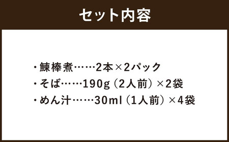 ＜年末配送・予約受付＞【松葉】にしんそば詰合(4人前)｜そば 京都 老舗 人気［ 年越し にしんそば  総菜 4人前 出汁 年末 年越し 正月 ギフト プレゼント お取り寄せ 通販 送料無料 ふるさと