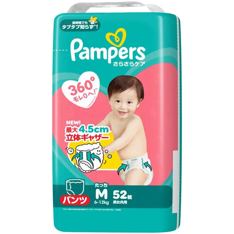 パンパース さらさらケア Mたっち おしりふきセット おむつ