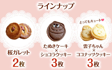 【1年の特別な日に】オリジナルクッキー缶 1箱(10種類25枚入り) お菓子 島根県雲南市/有限会社 簸上堂[AIDA004]