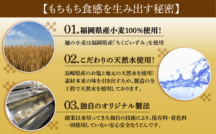 うどん 麺 麺類 天然水 国産 小麦 もちもち 保存 大容量 簡単 非常食 長期保存 常温保存