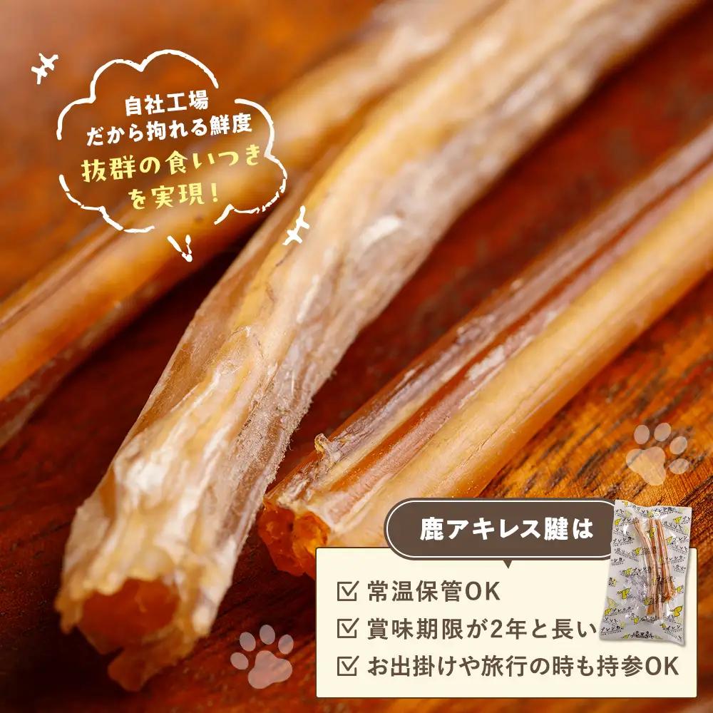 プレシカ ペット用 鹿アキレス腱 50g | 犬 ペット用 愛犬用 おもちゃ 玩具 鹿角 エゾシカ 歯磨き 歯みがき ガム デンタルケア ストレス発散 天然 無添加 北海道 津別町 送料無料 