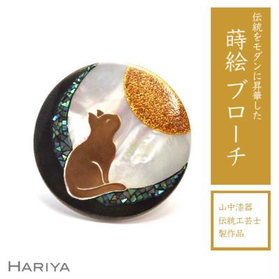 ふるさと納税 加賀市 猫蒔絵 白蝶貝ブローチ