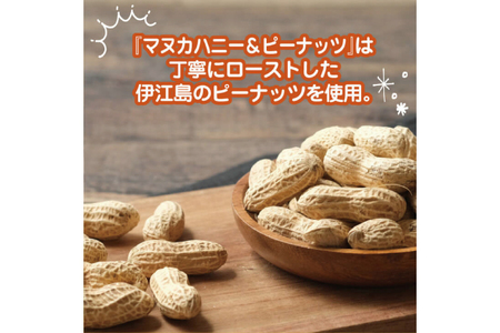 マヌカハニー＆沖縄県産ピーナツ 50g×2個 はちみつ 沖縄県 豊見城市(DK003)