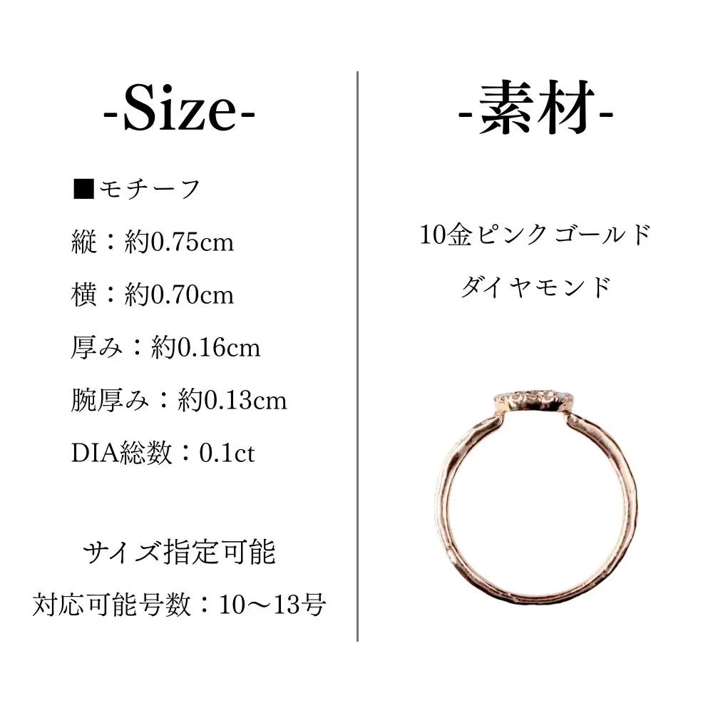 【KAORU】ラウンド ダイヤモンド リング / K10ピンクゴールド｜京都 アクセサリー 人気ジュエリー