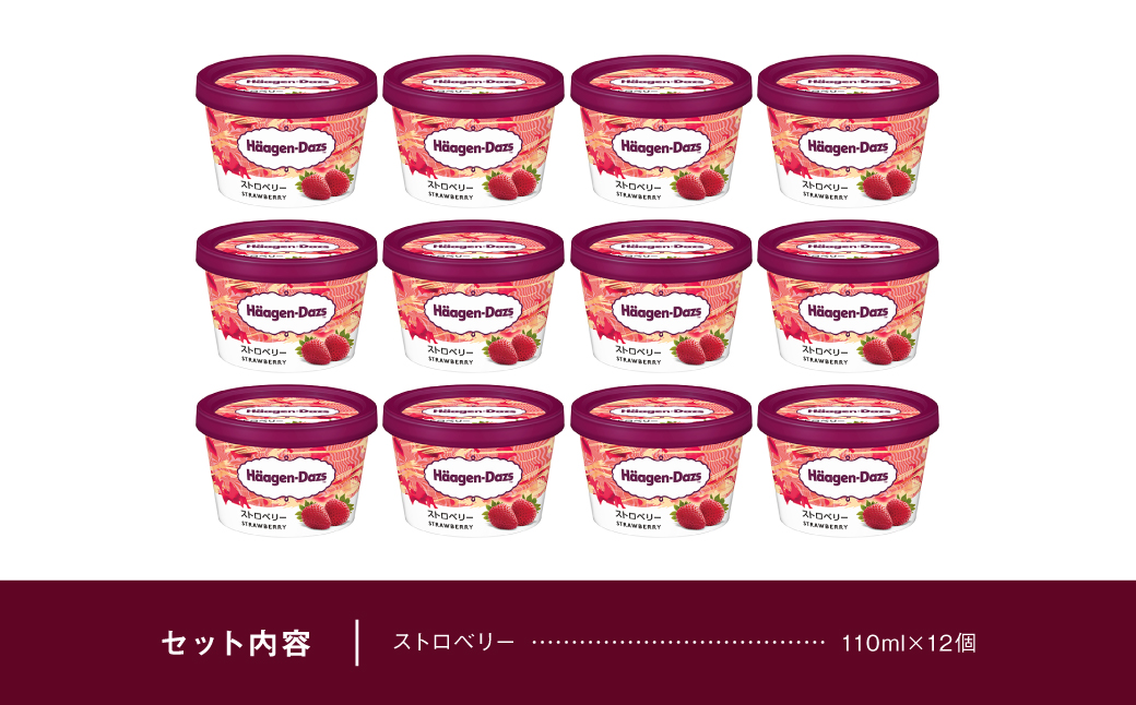 ハーゲンダッツ『ミニカップ12個セット(ストロベリー味)』アイスクリーム アイス スイーツ デザート_H0016-117