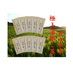 【令和7年5月より新茶出荷】 お茶 緑茶 10袋 澤田行平商店 【お茶】