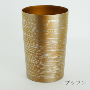チタン二重タンブラー 白樺 小 ブラウン270ml