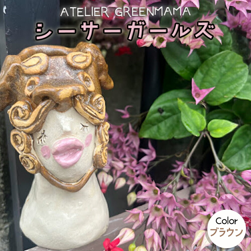 【ふるさと納税】シーサーガールズ （花瓶） 沖縄の守り神 シーサー アート 花瓶 沖縄 うるま市