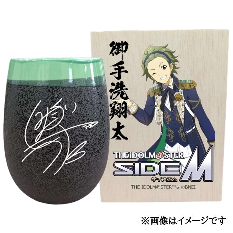 
            アイドルマスター SideM 美濃焼タンブラー【御手洗翔太】｜アイドルマスター SideM 御手洗翔太 [2939]
          