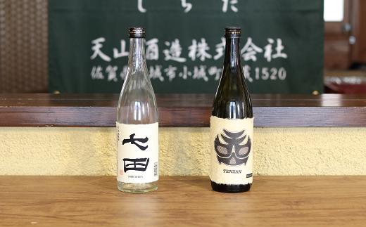 
            【セット】天山 純米酒粕焼酎・七田 吟醸酒粕焼酎(720ml×2)
          