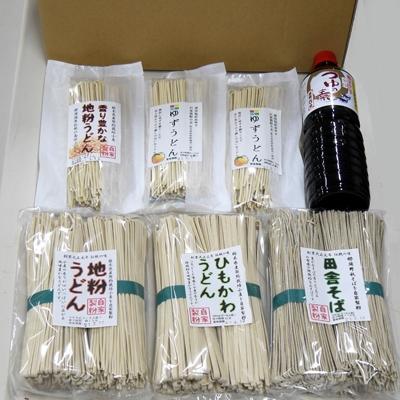 ふるさと納税 那須塩原市 創業百余年 秋山製麺「地粉乾麺セット」B2