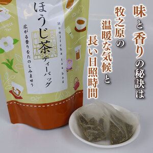 ほうじ茶ティーバッグ ほうじ茶 お茶 国産 90個 ほうじ茶ティーバッグ