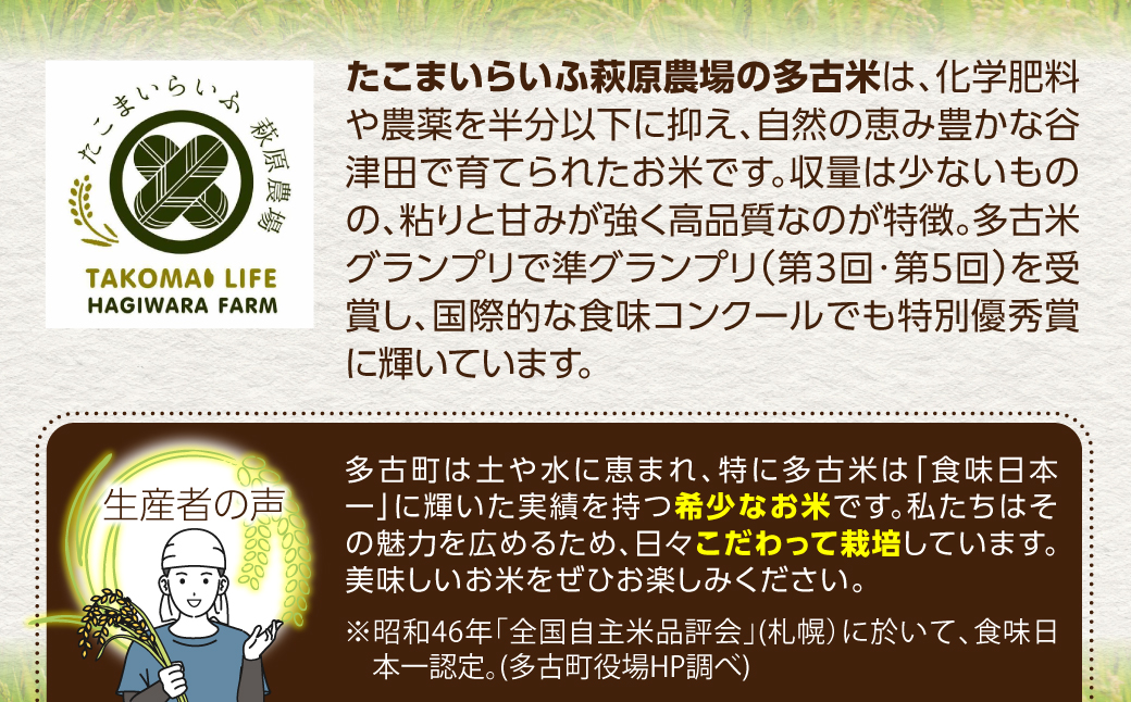 【令和7年産】たこまいらいふ萩原農場の多古米コシヒカリ(精米)10kg・(玄米)10kgセット【配送不可地域：離島・沖縄県】 TAKK017