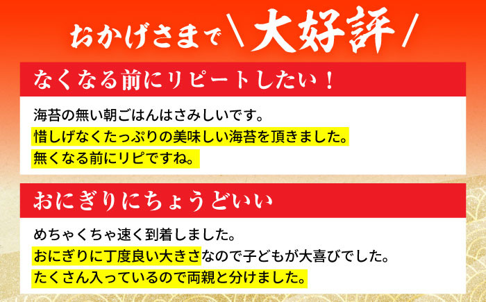 【香ばしい海苔の風味を感じる】カット海苔 ( 8袋入り ) 佐賀海苔 味付け海苔 [HAT004]