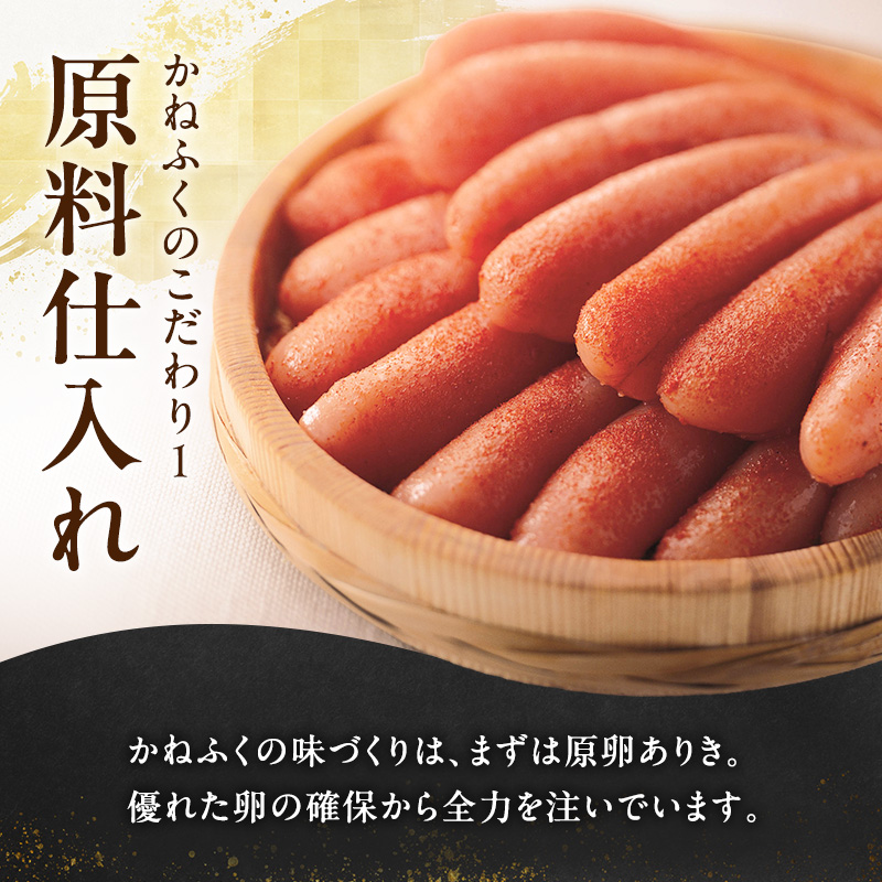 無着色辛子明太子400g　2パックセット
