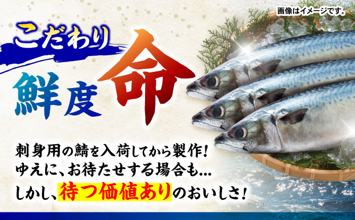 魚屋の鯖の燻製7枚セット / 鯖 さば サバ 燻製 スモーク おかず / 諫早市 / 竹野鮮魚店 [AHAN003]
