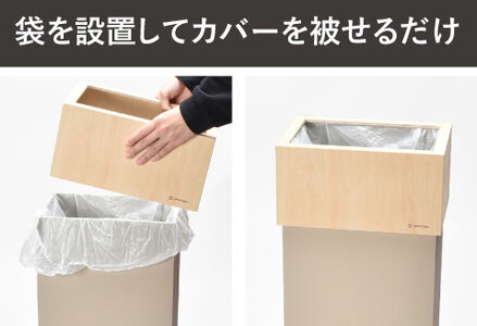 職人が仕上げた木製ゴミ箱「WCUBE30」サンドグレー