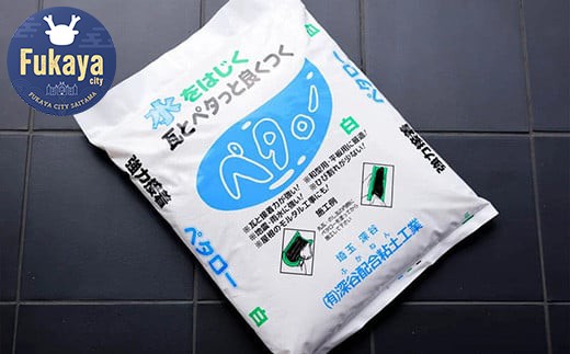【フカネン】ペタロー（白）　15kg袋入り　【11218-0643】