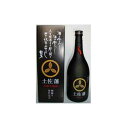 【ふるさと納税】芋焼酎「土佐藩」ストラップ・カートン付き720ml | 高知県地場産業賞受賞 すくも酒造