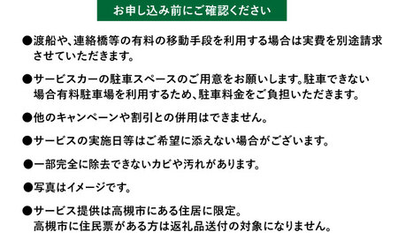 お墓おそうじ代行サービス 1回【サービス提供先は高槻市内のみ】 大阪府高槻市/株式会社ダスキン[AOAR002] お墓 お墓参り お参り  お墓 お墓参り お参り  お墓 お墓参り お参り  お墓 お