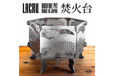 LACRU 焚火台 キャンプ ギア アウトドア _CE010