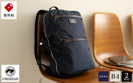 ビジネスリュック豊岡鞄CDTC-007(ネイビー)