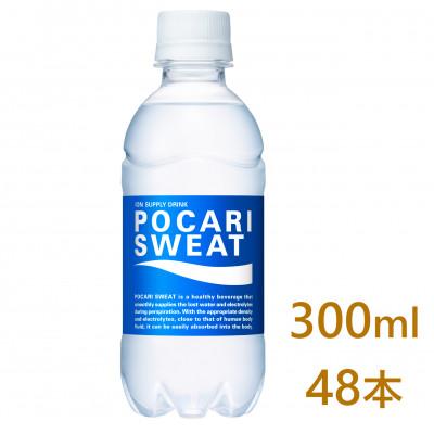 ふるさと納税 袋井市 大塚製薬のポカリスエット 300ml×48本