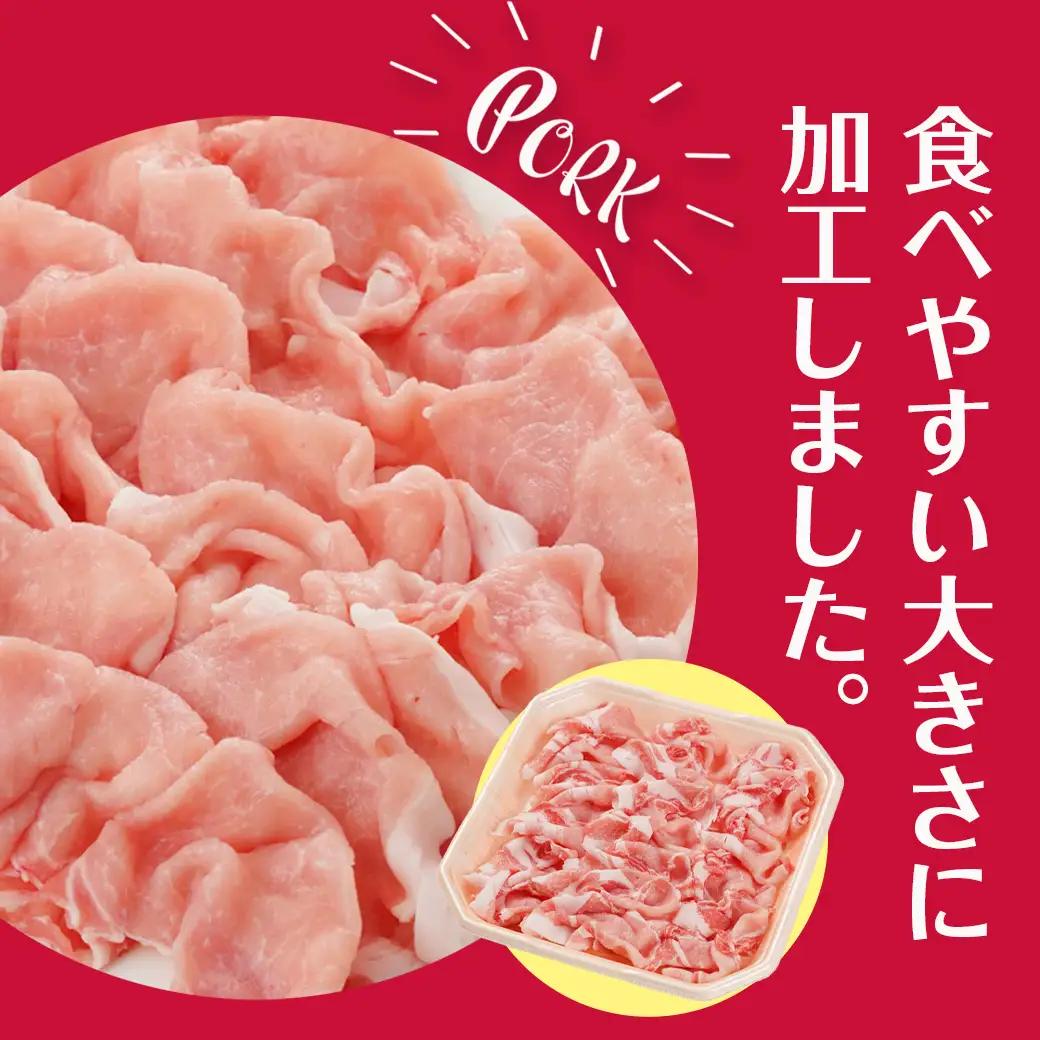 都城美鮮豚ロースしゃぶしゃぶ1kg(250g×4パック)〔AA-5408〕_(都城市) 豚肉 ミルフィーユ鍋 しゃぶしゃぶ 炒め物 丼物 アレンジ豊富 パック詰め