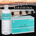 【ふるさと納税】AQUA KIRISHIMA アクアキリシマ 600ml×24本 シリカ水 水 天然水 ミネラルウォーター ナチュラルウォーター 中硬水 シリカ 霧島