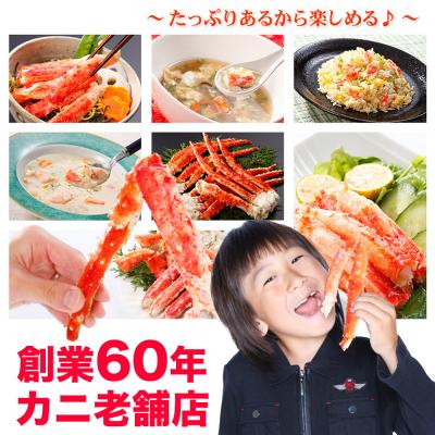 ふるさと納税 根室市 たらばがにの脚1kg〜1.1kg F-25011 |  | 01