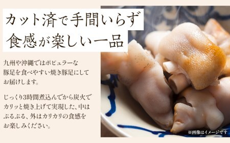  豚足（約150ｇ～200ｇ）5パック 特製塩付き
