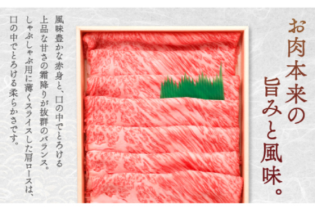 【冷蔵配送】全国大会W受賞！奥出雲和牛肩ロースしゃぶしゃぶ肉の定期便400g×3回 （毎月17日お届け）【牛肉 定期便 3回 400g 肩ロース しゃぶしゃぶ 人気 冷蔵 国産 奥出雲和牛 黒毛和牛 